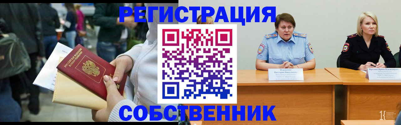 временная регистрация законно в Балашихе